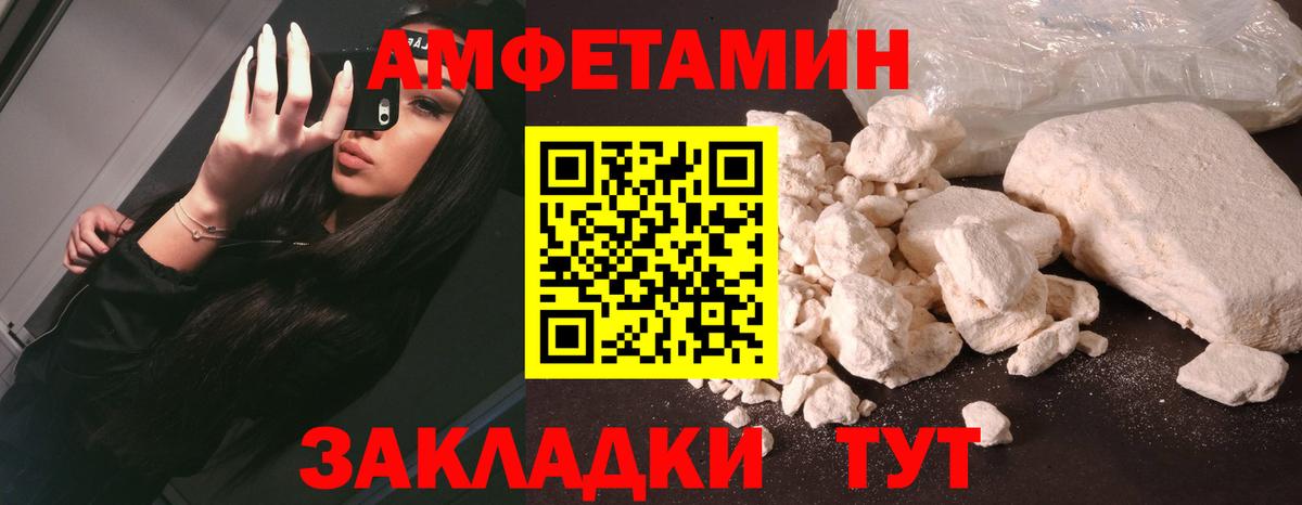 АМФЕТАМИН 98% Воркута