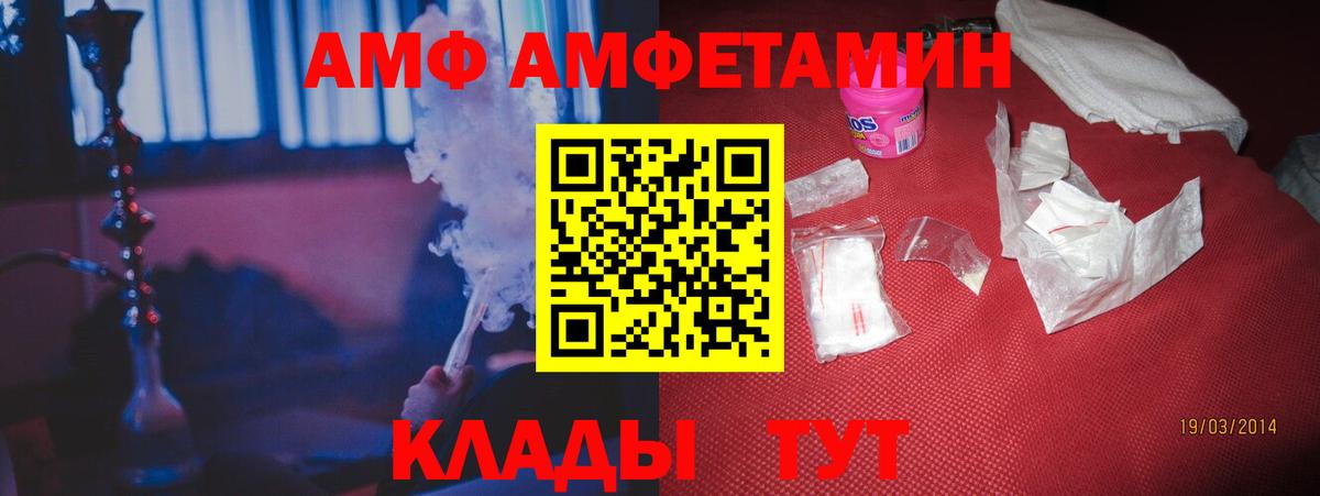 АМФЕТАМИН Розовый  АМФ  Amphetamine  Воркута  Вход с VPN 
