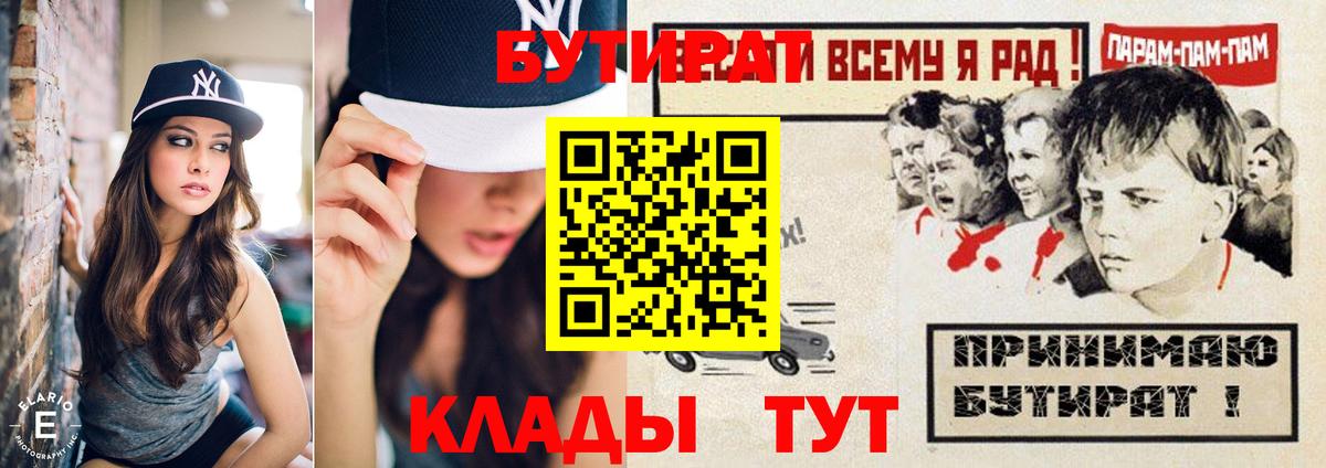 Воркута  Бутират жидкий экстази  Вход с VPN 