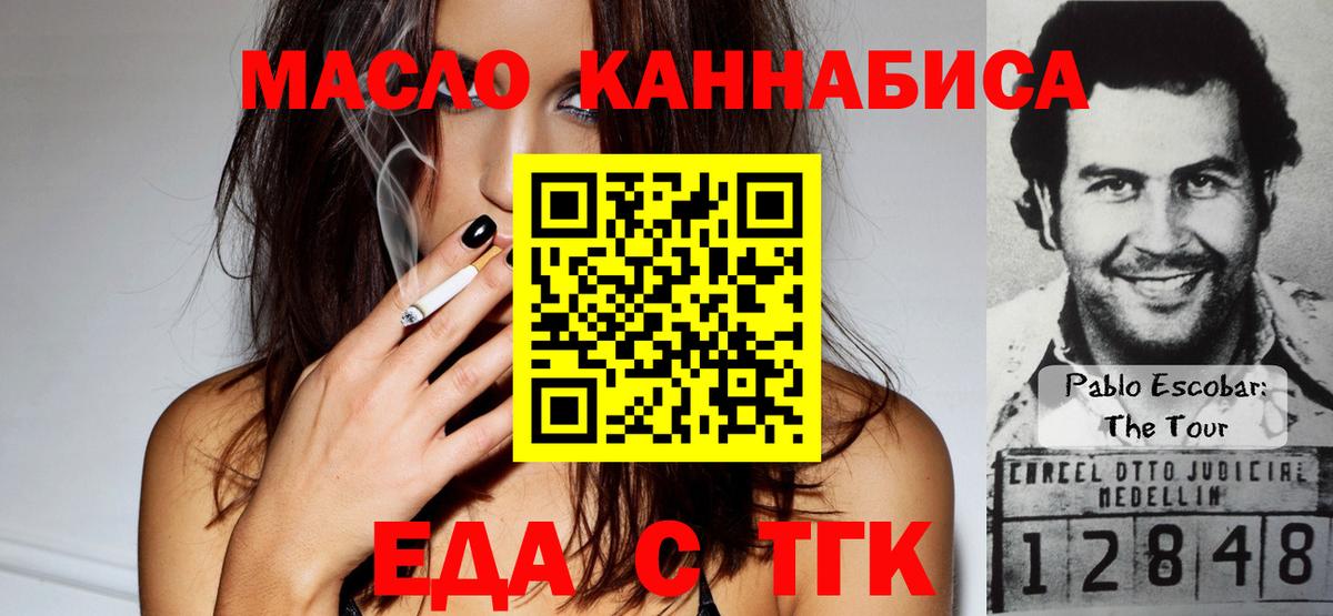Печенье с ТГК марихуана  Вход с VPN  Воркута 