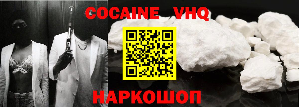 цена   Вход с VPN  Воркута  Кокаин 99%  КОКАИН Эквадор 