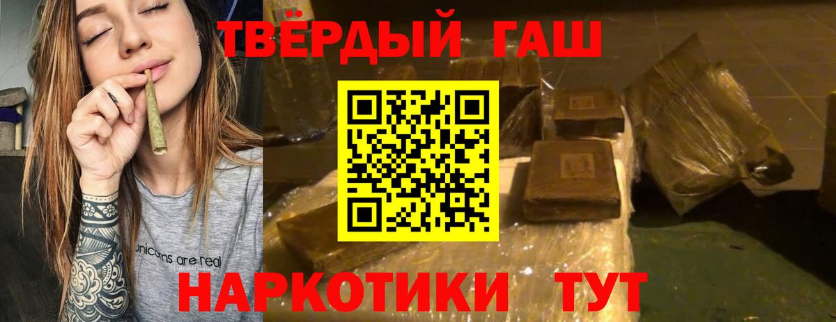 ГАШ 40% ТГК  Вход с VPN  Воркута 