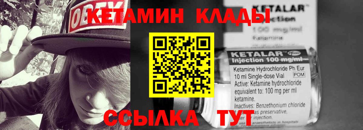 Кетамин ketamine  КЕТАМИН VHQ  Вход с VPN  Воркута 