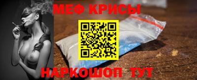 мефедрон мука Гай