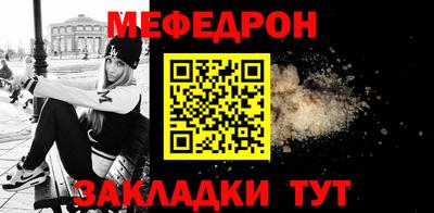 мефедрон мука Гай