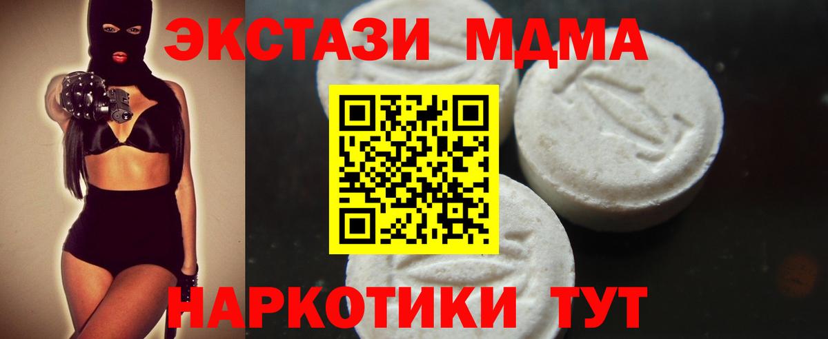 МДМА Molly  MDMA  Воркута  Вход с VPN 