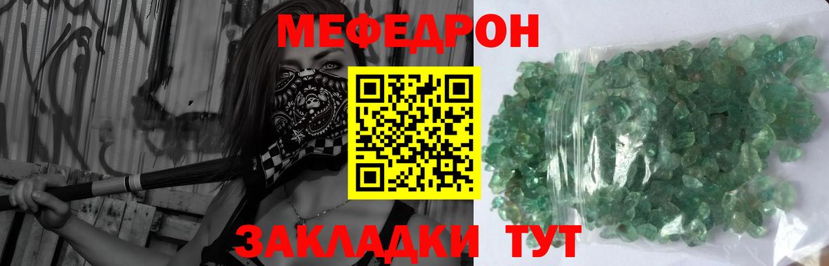 Воркута  Меф VHQ  Вход с VPN  как найти закладки  МЕФ мука  МЯУ-МЯУ 