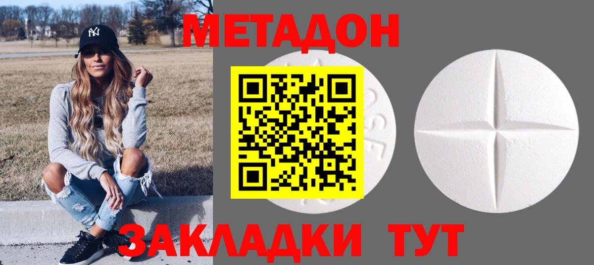 МЕТАДОН мёд  Вход с VPN  Метадон methadone  Воркута 