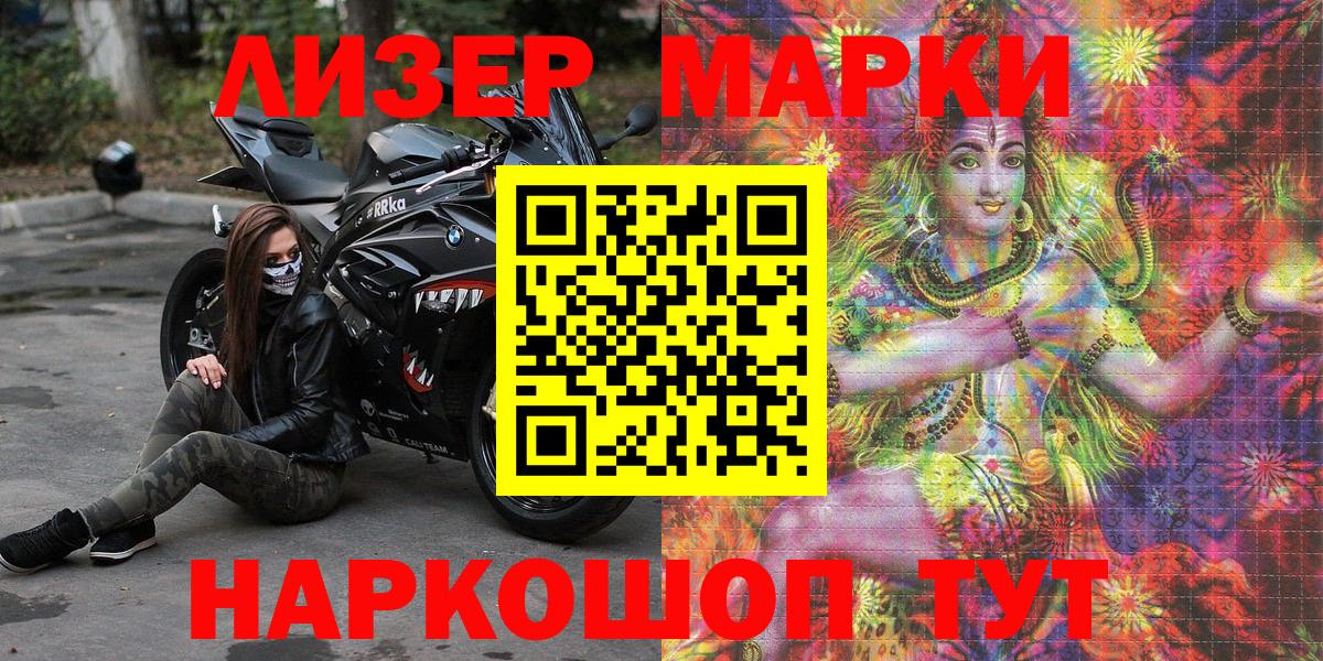 Марки NBOMe 1500мкг  Марки NBOMe 1500мкг  Воркута  Вход с VPN 