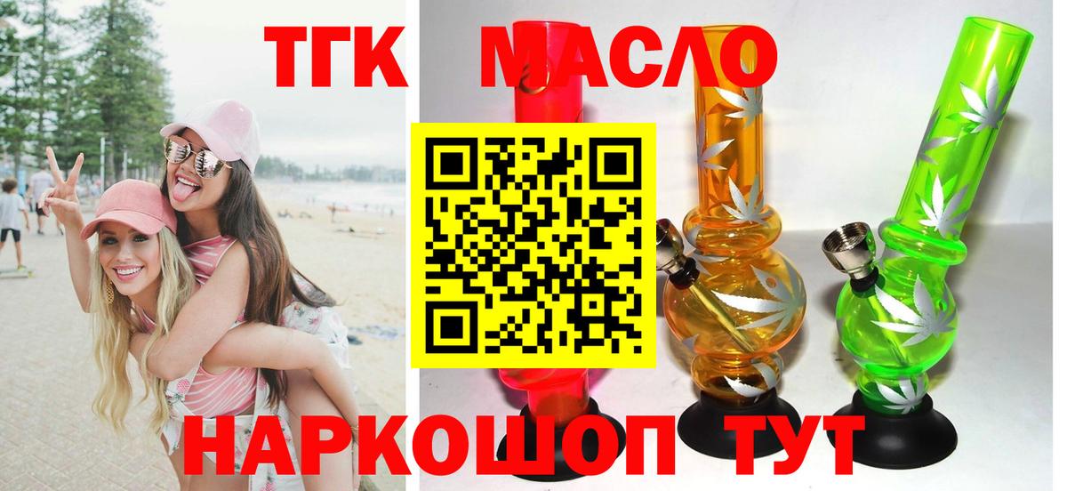 ТГК Wax Воркута