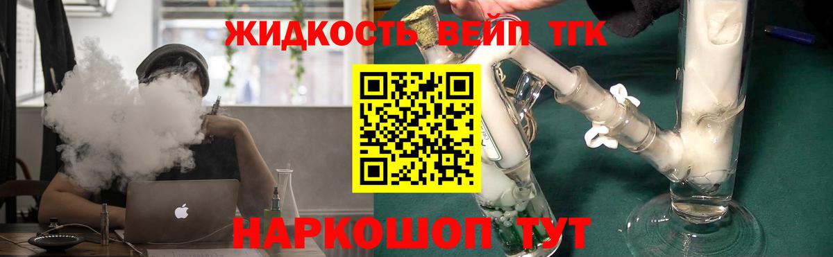 ТГК жижа  Дистиллят ТГК THC oil  Воркута  Вход с VPN 