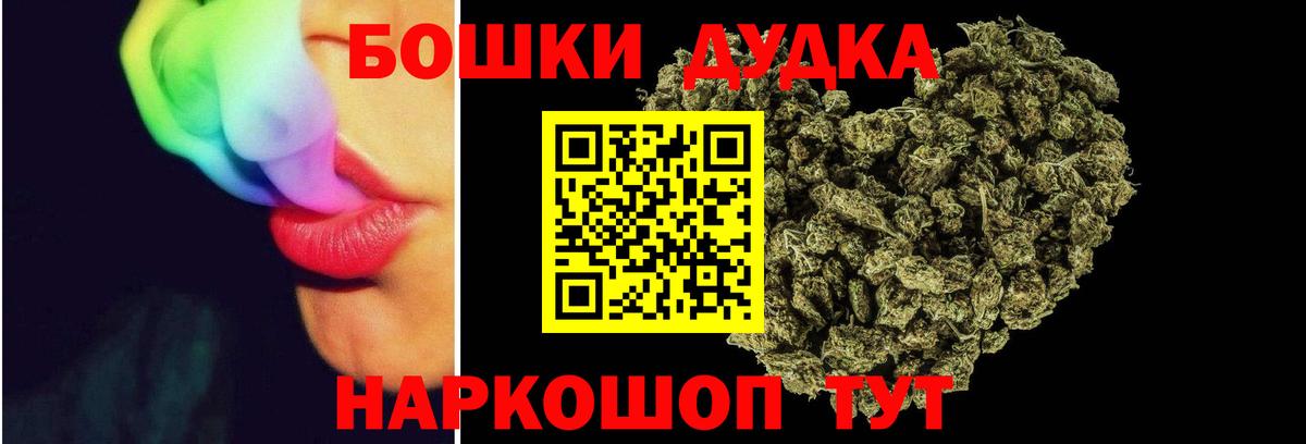 Бошки Шишки AK-47 Воркута